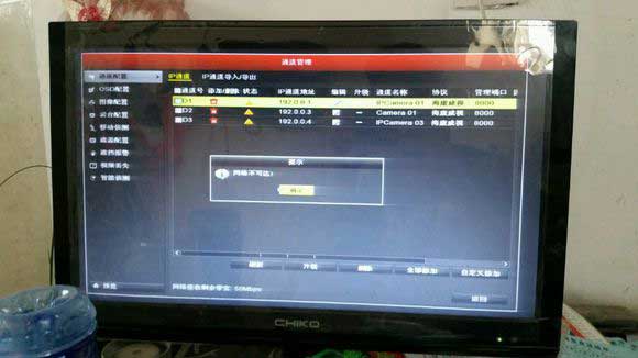 ?？涤脖P錄像機(jī)提示網(wǎng)絡(luò)不可達(dá)解決方法  監(jiān)控技巧  第1張