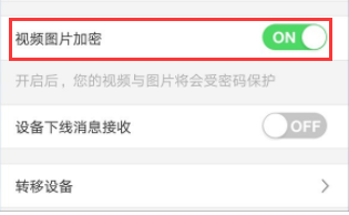 在線等，急！看視頻提示“碼流加密”怎么辦  監(jiān)控技巧  第4張
