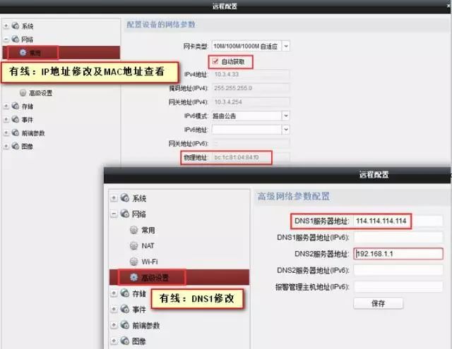 螢石大學(xué)問，十個(gè)PC端操作技巧  監(jiān)控技巧  第6張