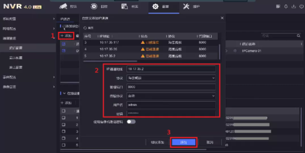 “通道被鎖定”“網(wǎng)絡(luò)不可達(dá)”“未認(rèn)證的設(shè)備”問題解答NVR4.0 Lite通道專題來(lái)襲！  監(jiān)控技巧  第10張