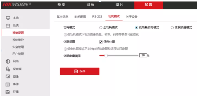 4G太陽能攝像機(jī)安裝指南新鮮出爐，工程商進(jìn)！  監(jiān)控技巧  第11張