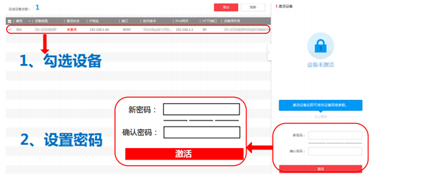 攝像機(jī)激活失敗是什么原因？  監(jiān)控技巧  第4張