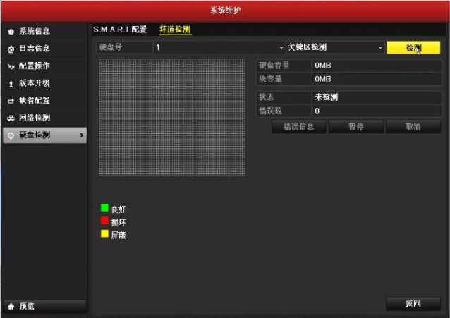 ?？低暋暗蔚蔚蔚巍?| 這篇文章帶你聽懂錄像機(jī)的聲音  監(jiān)控技巧  第3張